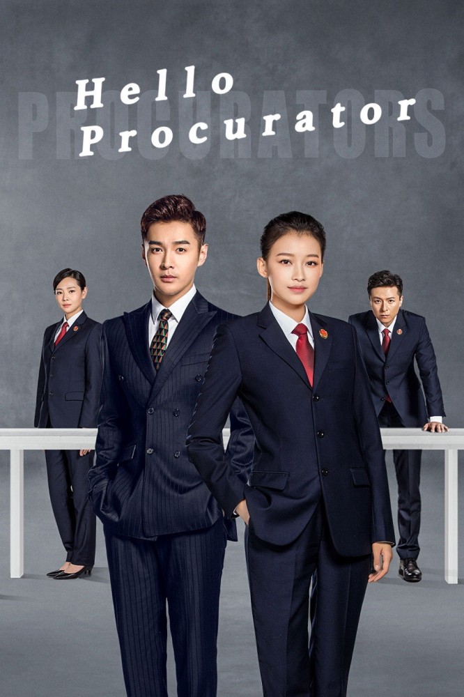 Hello Procurator (2021 Chinese Drama)